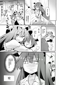 Page 24 of Sukidarake Patchouli-sama - preview thumbnail