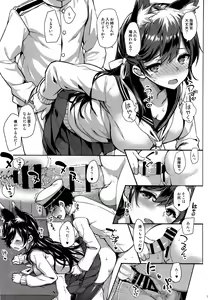 Page 16 of Sailor Atago to Sakuranbo - preview thumbnail