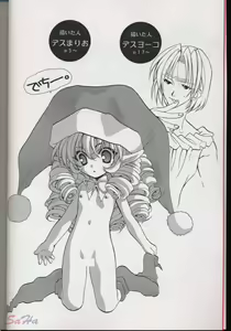 Page 3 of National Kid 7 - preview thumbnail