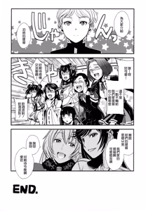 Page 33 of Azukan! - preview thumbnail
