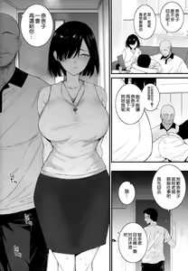 Page 12 of Natsu, Tsuma no Sentaku - preview thumbnail