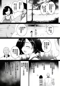 Page 5 of Natsu, Tsuma no Sentaku - preview thumbnail