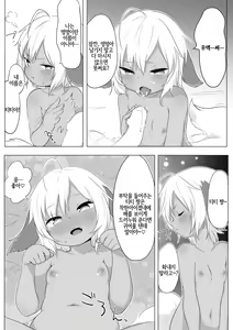 Page 8 of Yuruyuru Hatsujou Onsen | 느긋느긋 발정온천 - preview thumbnail