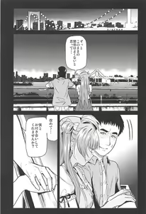 Page 2 of Joshidaisei Minami Kotori no YariCir Jikenbo Case.3 - preview thumbnail