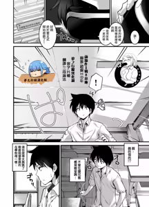 Page 3 of Ecchina VR Gemuchuu Machigatte Imoutoni Maji SEX Shiteta! 1-5 | 在VR黃遊裡搞錯了結果上了妹妹！1-5 - preview thumbnail