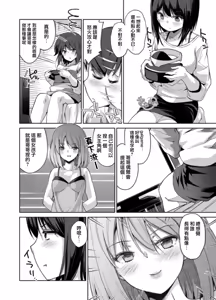 Page 51 of Ecchina VR Gemuchuu Machigatte Imoutoni Maji SEX Shiteta! 1-5 | 在VR黃遊裡搞錯了結果上了妹妹！1-5 - preview thumbnail