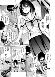 Page 6 of Ecchina VR Gemuchuu Machigatte Imoutoni Maji SEX Shiteta! 1-5 | 在VR黃遊裡搞錯了結果上了妹妹！1-5 - preview thumbnail