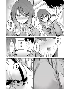 Page 7 of Ecchina VR Gemuchuu Machigatte Imoutoni Maji SEX Shiteta! 1-5 | 在VR黃遊裡搞錯了結果上了妹妹！1-5 - preview thumbnail