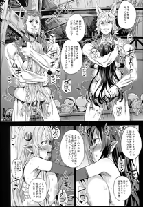 Page 20 of VictimGirls25 Dekachichi Teishinchou Shuzoku ♀ no Tsuno o Oru Hanashi - preview thumbnail
