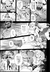 Page 9 of VictimGirls25 Dekachichi Teishinchou Shuzoku ♀ no Tsuno o Oru Hanashi - preview thumbnail