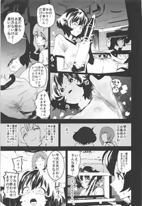 Page 20 of Private Akiyama 3 - preview thumbnail