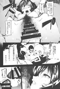 Page 27 of Private Akiyama 3 - preview thumbnail