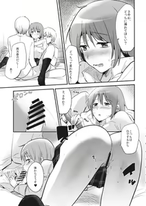 Page 12 of Hasamarechattemasu ne Atashi! - preview thumbnail