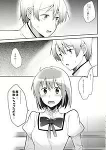 Page 4 of Hasamarechattemasu ne Atashi! - preview thumbnail