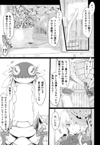 Page 5 of Monhan no Erohon 16β - preview thumbnail