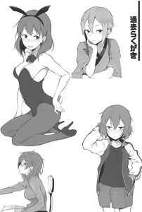 Page 16 of Seikoushou ga Mitomerareteimasu - preview thumbnail