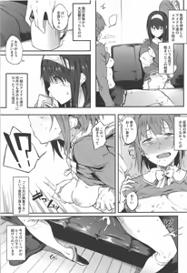 Page 4 of Seikoushou ga Mitomerareteimasu - preview thumbnail