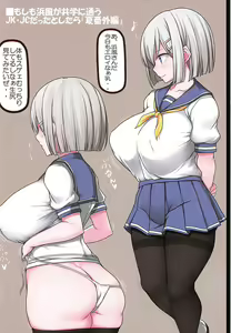Page 2 of Minna no Hamakaze - preview thumbnail