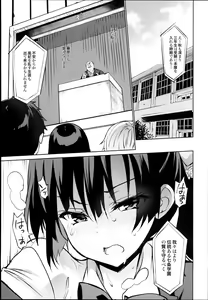 Page 3 of Gakkou de Seishun! 15 - preview thumbnail