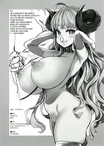 Page 8 of Gareki 27 | 화력 27 - preview thumbnail