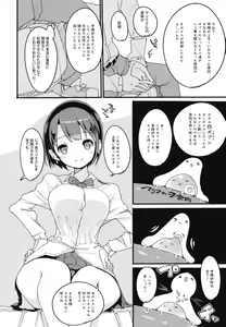 Page 12 of Popuni Kei Joshi Panic! Vol. 7 - preview thumbnail