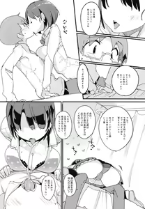 Page 13 of Popuni Kei Joshi Panic! Vol. 7 - preview thumbnail