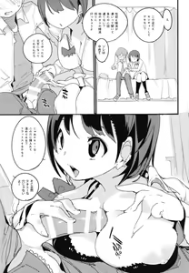Page 15 of Popuni Kei Joshi Panic! Vol. 7 - preview thumbnail