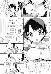 Page 16 of Popuni Kei Joshi Panic! Vol. 7 - preview thumbnail