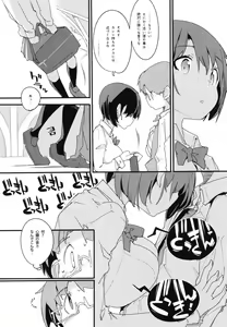 Page 32 of Popuni Kei Joshi Panic! Vol. 7 - preview thumbnail
