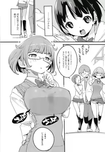 Page 6 of Popuni Kei Joshi Panic! Vol. 7 - preview thumbnail