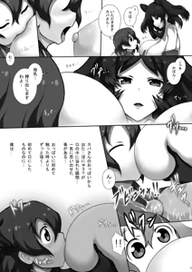 Page 13 of Friends-tachi no Jakkanya Ecchii Hon 3 - preview thumbnail