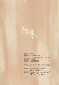 Page 28 of Punini - preview thumbnail