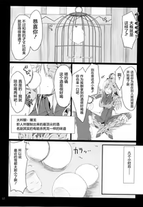 Page 11 of Monhan no Erohon 16β - preview thumbnail