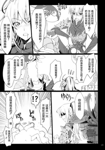 Page 12 of Monhan no Erohon 16β - preview thumbnail
