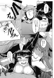 Page 13 of Sakari Yuel - preview thumbnail