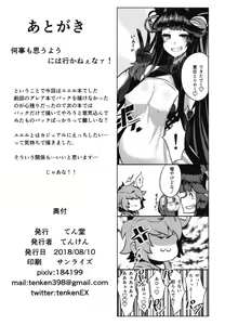 Page 18 of Sakari Yuel - preview thumbnail
