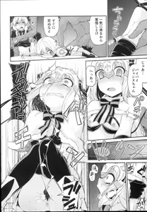 Page 12 of Chibikko Eirei to Naisho no Okusuri Techou - Young lady hero secret medicine notebook - preview thumbnail
