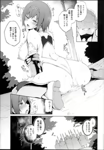 Page 21 of ENCHANTING POISON - preview thumbnail