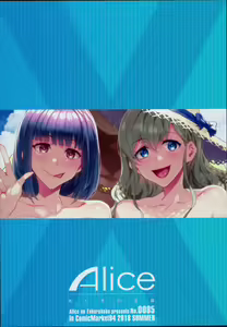 Page 32 of Maria-sama ga Miteru Baishun X - preview thumbnail