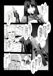 Page 12 of MC Gakuen Hachi Jigenme - preview thumbnail
