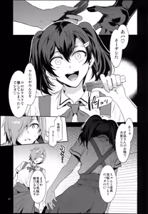 Page 27 of MC Gakuen Hachi Jigenme - preview thumbnail