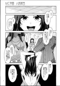 Page 5 of MC Gakuen Hachi Jigenme - preview thumbnail