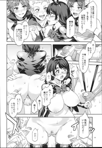 Page 14 of Oideyo! Mizuryu Kei Land the 7th day - preview thumbnail