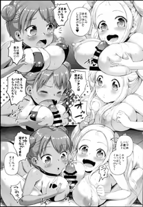 Page 15 of JS Gakuen 4 + C94 Paper - preview thumbnail