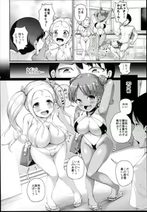 Page 6 of JS Gakuen 4 + C94 Paper - preview thumbnail