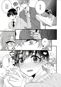 Page 12 of Oboreru Pink - preview thumbnail
