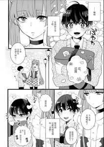 Page 15 of Oboreru Pink - preview thumbnail