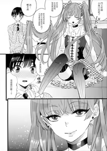 Page 17 of Oboreru Pink - preview thumbnail