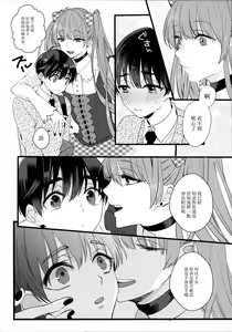 Page 35 of Oboreru Pink - preview thumbnail