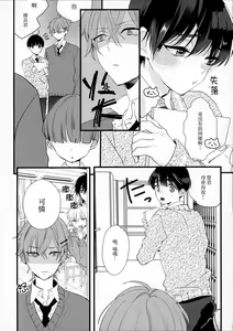Page 5 of Oboreru Pink - preview thumbnail